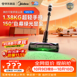 美的（Midea）可爱多吸尘器MS70防缠广角绿光显尘大吸力无线手持家用吸猫毛神器AI感应轻量化