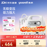 鱼跃吸痰器7E-C家用中老年电动吸痰器便携式吸痰器带30根吸痰管