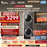 小天鹅（LittleSwan）洗烘套装 10KG滚筒洗衣机全自动+热泵式烘干机家用 TG10V28T+VH28T 一级能效 国家补贴 京东自营