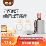 世喜磨牙棒婴儿口欲期牙胶硅胶玩具0-3-6个月以上宝宝带收纳盒防掉链