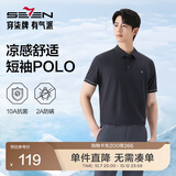 柒牌（SEVEN）【10A抗菌2A防螨/新疆棉】男装2026夏季凉感透气短袖POLO衫T恤男 藏青 L