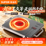 苏泊尔（SUPOR）电陶炉煮茶电磁炉家用火锅新型电磁灶低噪辐射电池炉大功率防干烧炒菜围炉煮茶炉C22-CS50