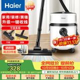 海尔（Haier）桶式吸尘器家用大吸力强力大功率吸尘机干湿多用一键收线吸尘器开荒吸灰HZ-T810W【诚意好礼】