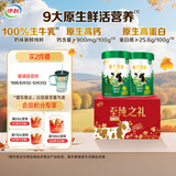 伊利纯牛奶粉 成人奶粉 营养品礼盒送礼 100%生牛乳高钙高蛋白 700g*2