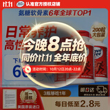 Move Free益节氨糖软骨素钙片红瓶200粒*3 维骨力美国原装进口