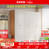 全友（QUANU）家居现代简约风成品大衣柜顶柜组合家具家用卧室分段式衣橱柜子 【奶油风】2.4m四门+二门带抽衣柜 多规格灵活组合+科学分区收纳