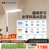 惠普京东自研joyinside护眼大路灯AI学习落地台灯近视防控智能语音