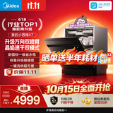 美的（Midea）【小西梅洗碗机X7黑】X6S Max旗舰升级 新国标 洗碗机嵌入式 150升以上万向喷臂 105℃热烘双烘干
