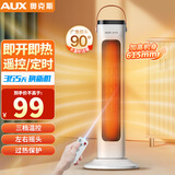 奥克斯（AUX） 取暖器石墨烯暖风机电暖气电暖器家用节能省电热风机小太阳塔式立式广角办公室卧室 大范围取暖+遥控