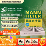 曼牌滤清器（MANNFILTER）空调滤清器空调滤芯CUK24037适配18-23款长安CS35 PLUS 1.4T 1.6L