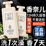 BEAICOCO香水味沐浴露持久留香沐浴液清爽润肤男女通用大容量800ml