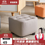 家逸沙发凳客厅坐凳家用小凳子换鞋凳网红沙发墩坐凳脚踏凳小板凳