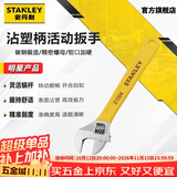 史丹利（STANLEY）B系列沾塑柄活动扳手4英寸100mm小活口多功能开口扳手STAD01004