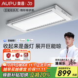 奥普电动晾衣机隐形超薄阳台曲面灯电动晾衣架升降伸缩晾衣杆D350M
