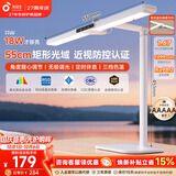 孩视宝国AA级护眼台灯学习专用灯全光谱卧室床头儿童阅读灯小夜灯防蓝光 L3-U1【近视防控认证】18W高亮矩形台灯 【收藏加购】享3年质保