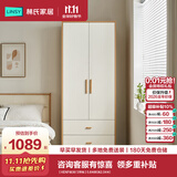 林氏家居成品衣柜卧室小户型收纳柜储物柜衣橱橱柜JC18D 【HENF级|双门|带抽】0.8米款(高2.04米)