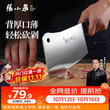 张小泉加厚刀背家用斩骨刀排骨刀剁肉刀钢刀厨房用刀