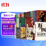 汗青堂系列中国史全套29册 外戚与皇权 狄仁杰与武则天 夹缝中的总督曾国藩 魏晋南北朝 汗青堂中国史 汗青堂全套