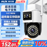 奥克斯高清室外摄像头防水手机远程无线wifi监控器360度无死角云台旋转无死角4g网络全景语音对话户外