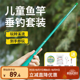 臻佑（Grsaed）儿童鱼竿套装小孩初学专用钓鱼竿钓虾钓蟹小物竿3.0m小飞侠绿