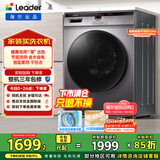 统帅（Leader）海尔出品滚筒洗衣机全自动京东自营 10公斤家用超薄洗烘一体机  以旧换新补贴@G10HB22SE