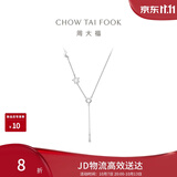 周大福星月相伴925银项链吊坠 40cm AB39111生日礼物