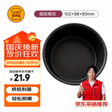 三能（SANNENG）圆形固定底蛋糕模具4寸硬膜戚风乳酪烘焙工具家用烘焙模具SN5003