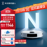 科沃斯扫地机器人N20扫拖一体智能家用吸尘器激光导航规划全自动洗擦扫地