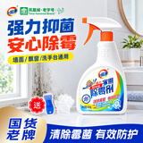 一品净 强力除霉剂500g 墙面瓷砖洗衣机胶圈除霉菌家用清洁喷雾热门商品