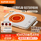 苏泊尔（SUPOR）电陶炉煮茶电磁炉家用新型超薄彩印双环大功率电池炉大面板火锅炒菜围炉煮茶炉C22-CS07