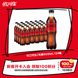 可口可乐（Coca-Cola）零度 无糖零卡 汽水 碳酸饮料  500ml*24瓶