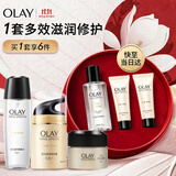 玉兰油（OLAY）多效醒肤水修护面霜眼霜保湿提亮滋润化妆品护肤品套装生日礼物女