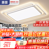 惠普客厅主灯大气2026新款护眼灯吸顶灯现代简约中山灯具套餐组合 热卖-环绕光-90CM-三色变光