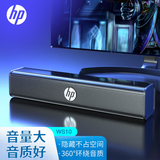 惠普（HP）WS10电脑音响长条桌面音响音箱ps游戏音箱家用低音炮立体环绕声游戏电竞台式机笔记本超重低音炮