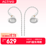 艾利和（Iriver）ACTIVO VOLCANO 火山 三动圈入耳式HiFi耳机耳塞 4.4平衡 TYPE-C插头 银色 礼物