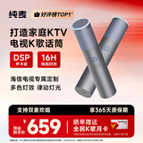 纯麦无线电视K歌麦克风话筒U13家庭KTV儿童唱歌话筒适配海信电视