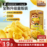 三只松鼠菠萝蜜干250g 越南进口菠萝蜜蜜饯果干办公室休闲零食水果干