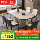尚沫多功能岩板餐桌椅带智能电磁炉暖菜板饭桌8088B 1.35米单桌