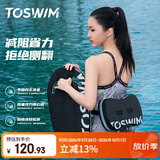 TOSWIM拓胜游泳训练板浮板成人初学游泳装备背漂自由泳打水板 夜深黑