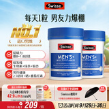 Swisse斯维诗 男士复合维生素120片*2瓶多维能量片45种营养B族维C维D维E