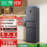 容声261L三门小电冰箱2026新款家用新国标一级能效风冷无霜变频出租房国家补贴BCD-261D20RNLBD