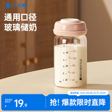 小白熊玻璃储奶瓶 新生儿婴儿宝宝奶瓶母乳保鲜存奶瓶180ML8653