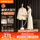 苏泊尔（SUPOR）【10档精烫】立式挂烫机40g/min大蒸汽家用熨烫机大功率手持熨斗机烫衣服EGU-117B团购礼物