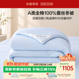 水星家纺蚕丝被100%蚕丝子冬被冬季加厚双人被芯约7.4斤220cm×240cm