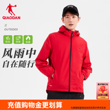 乔丹运动外套男士风衣秋冬季防风防泼水连帽户外夹克长袖加绒软壳衣 活力红 -2173-双层 2XL 185