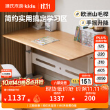 源氏木语儿童家具儿童学习桌椅实木作业小学生家用写字桌课桌多功能可升降简约书桌 (11)(山毛榉)1.2米儿童升降桌 Y52X32