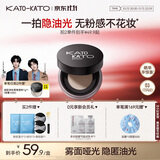 KATO-KATO【双11抢先购】刷新定妆散粉持妆定妆控油持久补妆蜜粉不易脱妆 4.0珠光细闪-提亮-03闪闪的6.5g 多肤质