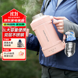 摩飞电器（Morphyrichards）电热水壶烧水壶旅行便携式家用户外旅行1L大容量双层不锈钢烧水全自动新款电热水杯烧水杯MR6061粉
