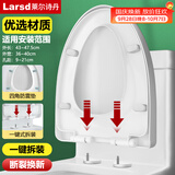 莱尔诗丹（Larsd）马桶盖通用V型加厚坐便器盖子配件老式快拆马桶圈坐厕座便盖V08