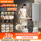 苏泊尔（SUPOR）【10档精烫】立式挂烫机40g/min大蒸汽2L水箱家用熨烫机大功率手持熨斗机EGU-235A团购礼物